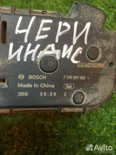 Заслонка дроссельная электрическая Chery Indis