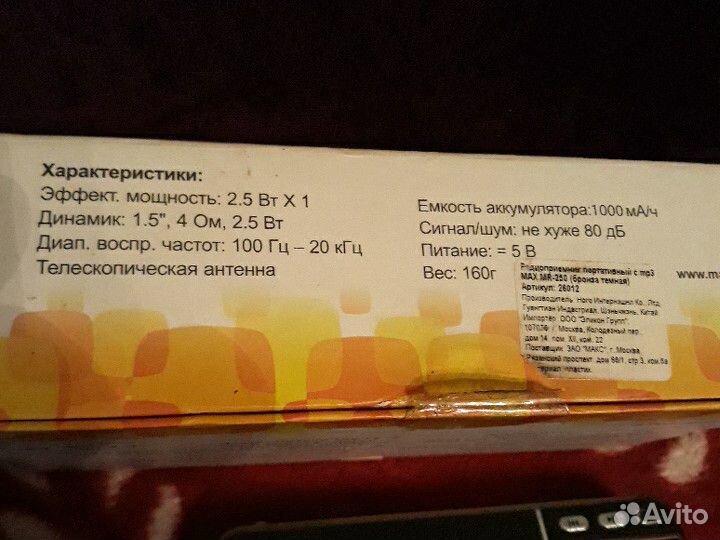 Радиоприемник