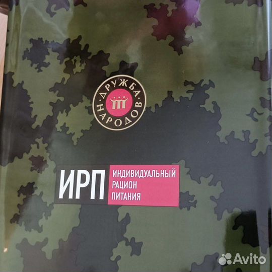 Ирп сухпай сухой паек