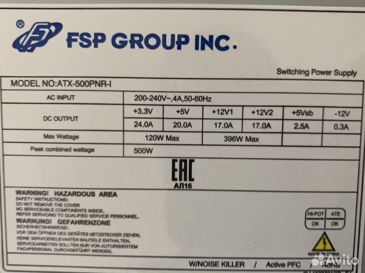 Блок питания FSP 500 ватт