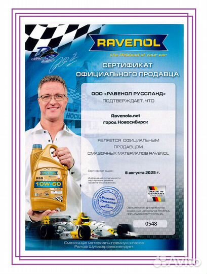 Трансмиссионное масло ravenol MTF -1 SAE 75W-85 (4