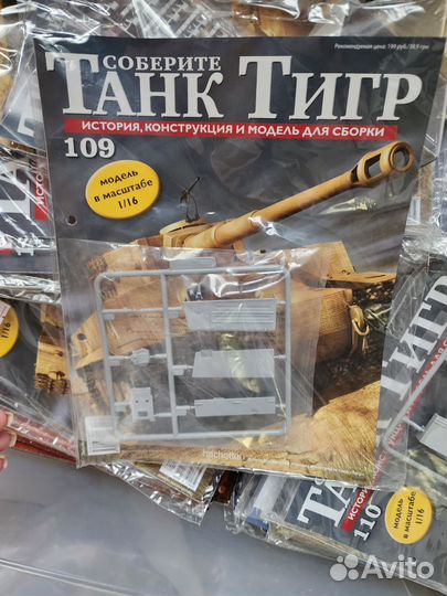 Журналы соберите танк тигр