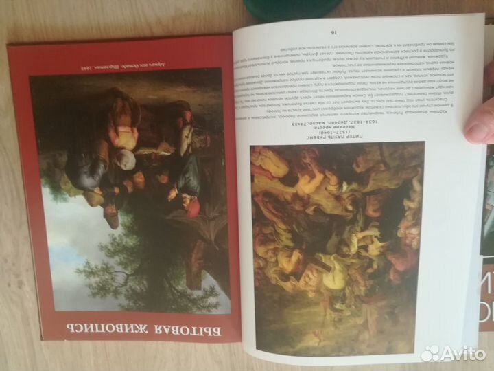 Новая книга Рейксмузеум