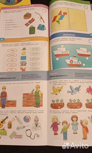 Развивающие книжки- тесты, тетрадь