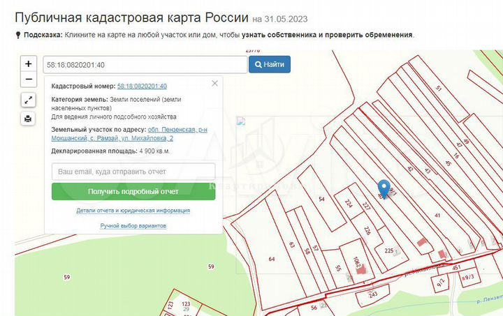 Участок 49 сот. (ИЖС)