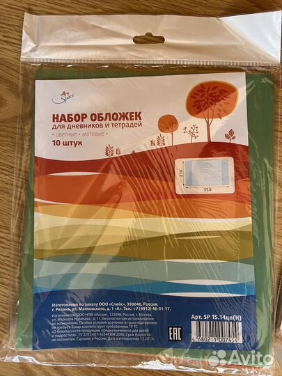 Обложки для тетрадей, дневников