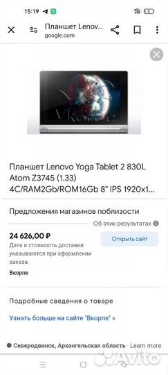 Планшет lenovo