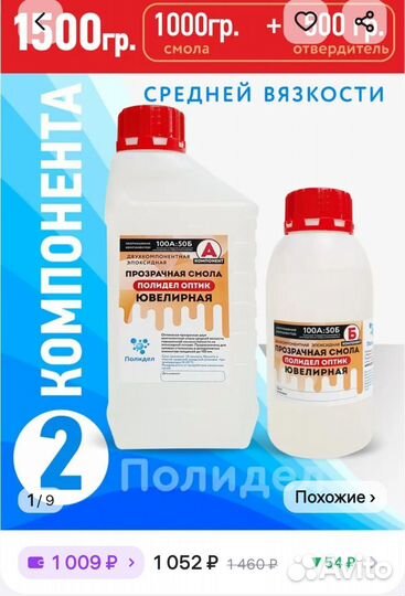 Эпоксидная смола и красители для смолы