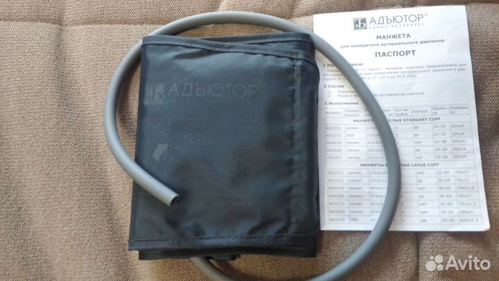 Манжета для тонометра