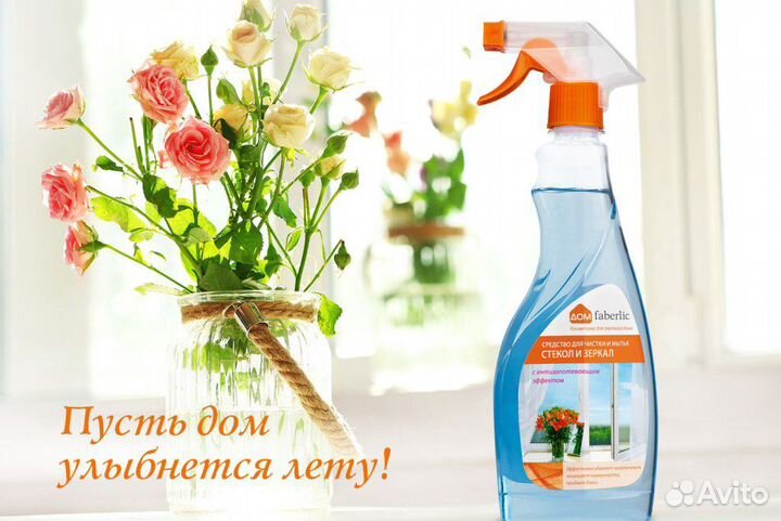 Cредство для стёкол и зеркал