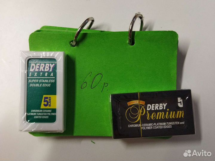 Лезвия для бритья