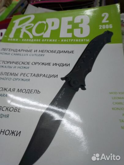 Журнал по ножам Прорез в ассортименте