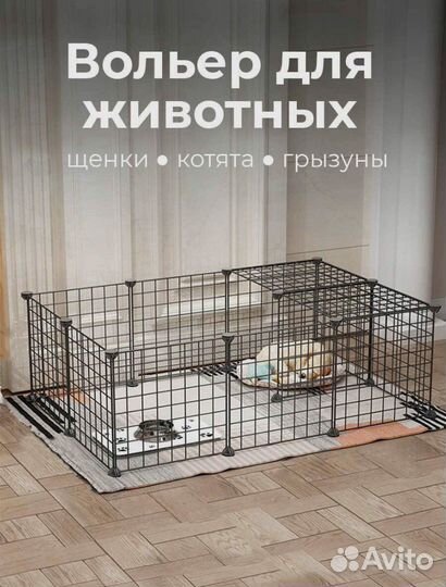 Клетка для щенков / собак