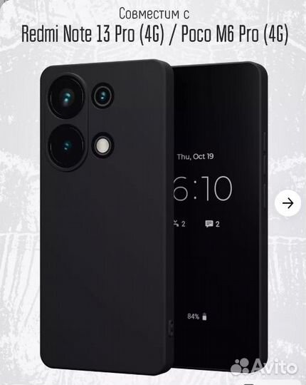 Чехол на Poco x6 pro 4g