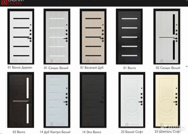 Дверь входная Белая решение для пик