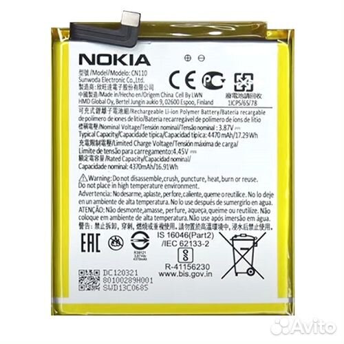 Аккумулятор Nokia G20 (WT340) /Nokia X20 (CN110)