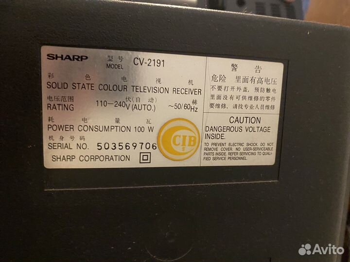 Телевизор рабочий