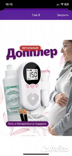 Фетальный допплер