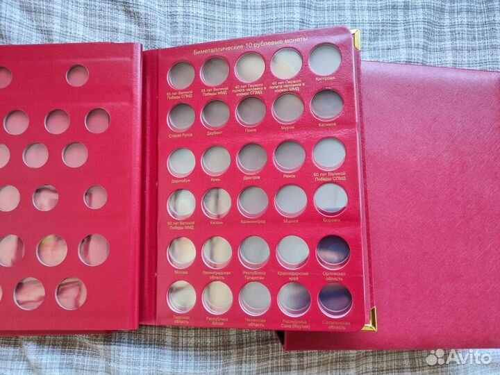 Альбом для юбилейных и памятных монет России