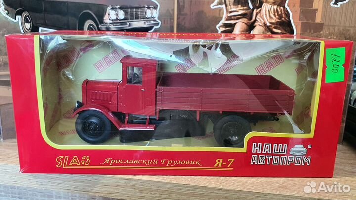 Модели Автолегенды. Наш Автопром. Ярославский Я-7