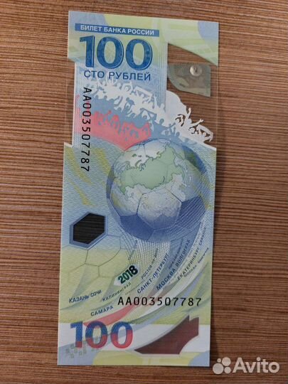 Сторублевая банкнота Fifa 2018