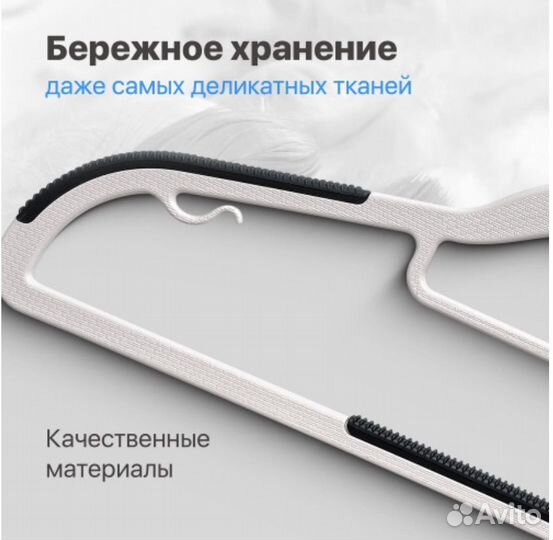 Вешалки плечики IKEA