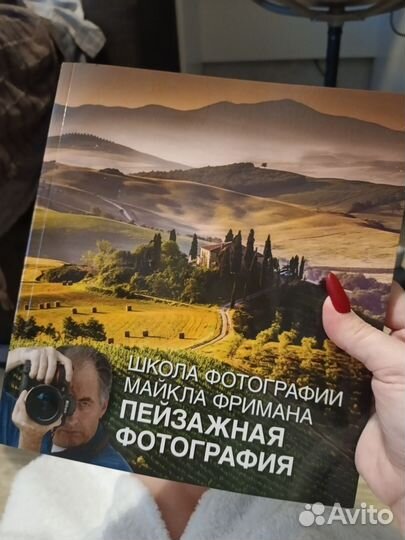 Школа фотографии Майкла Фридмана Пейзажная