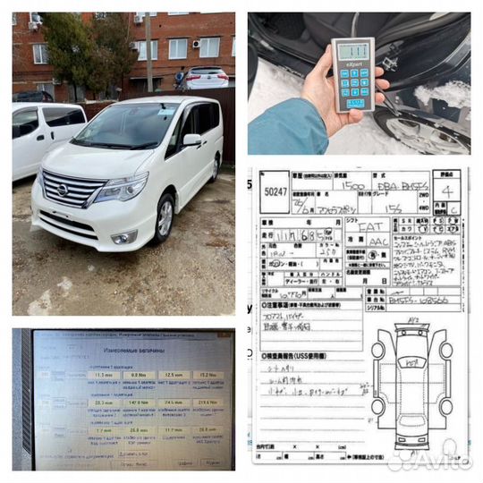 Автоподбор / Выездная диагностика / Проверка авто