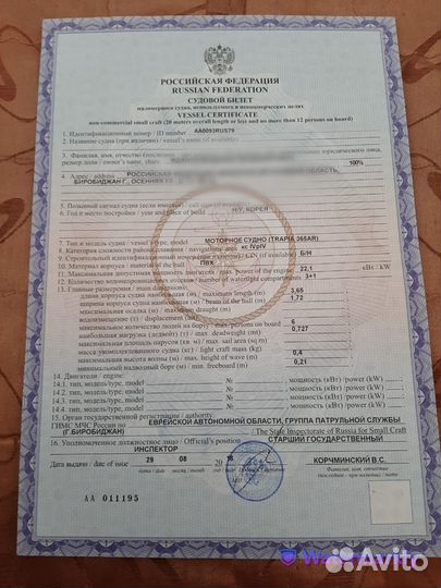 Лодка надувная