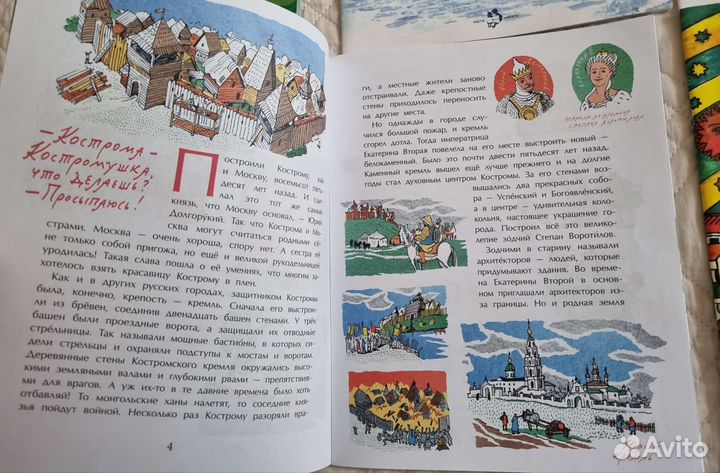 Детские книги Изд. 