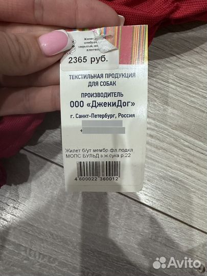 Жилетка для собак