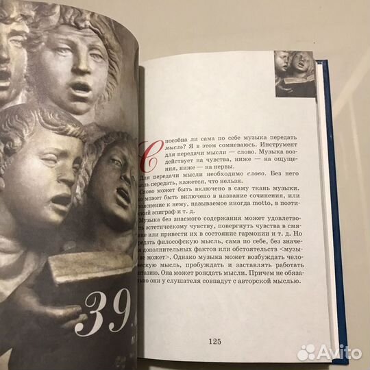 Свиридов. «Заветное»