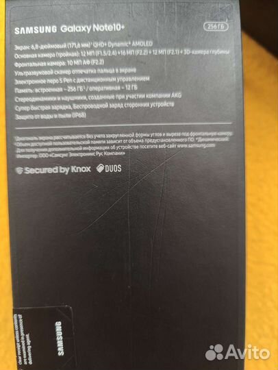 Телефон samsung galaxy note10 plus