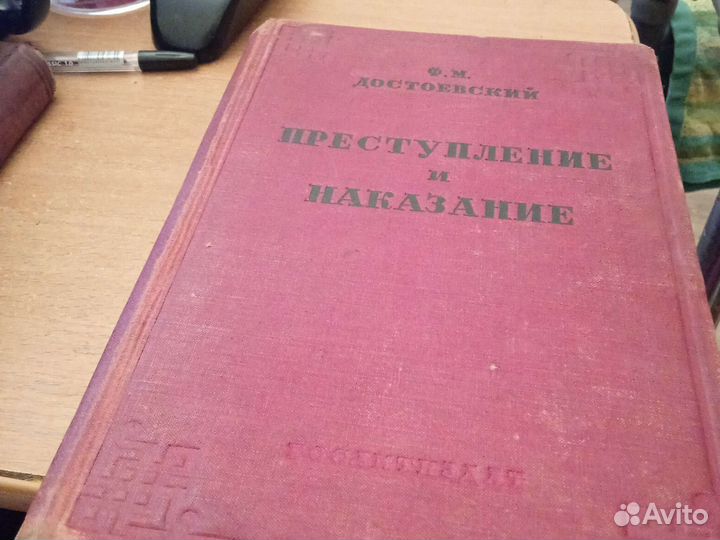 Старая антикварная книга