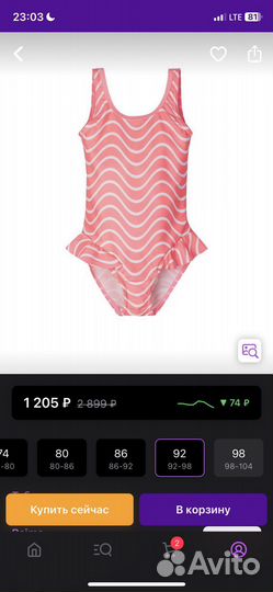 Купальник Reima для девочки