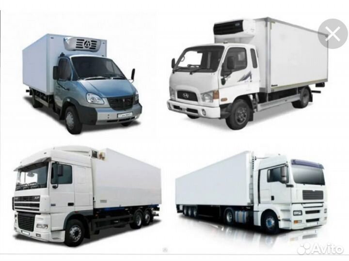 Водитель со своим Рефрижератором 1,5т;5т,10тн