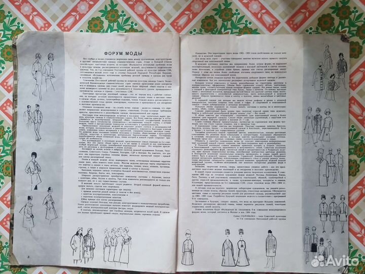 Продам старый журнал