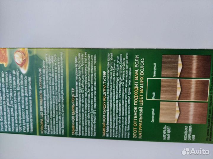 Краска для волос Palette