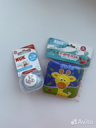 Набор для малыша: соска и книжка для купания