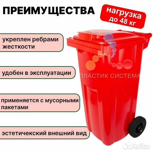 Мусорный контейнер 120 л с крышкой