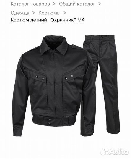 Новый Спец Костюм Сплав с брюками размер 52-54