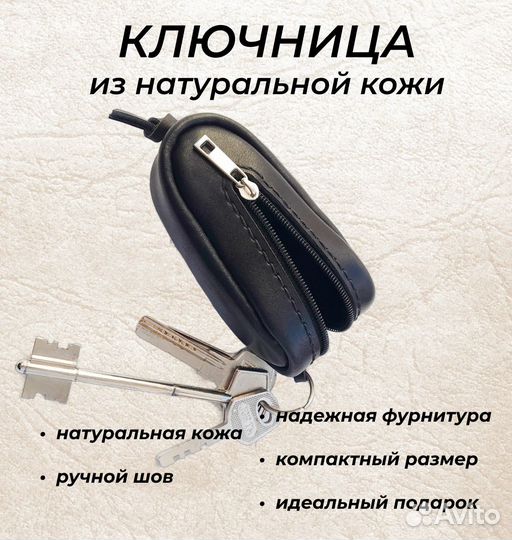 Ключница карманная кожанная, черная