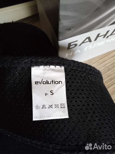 Бандаж для плеча