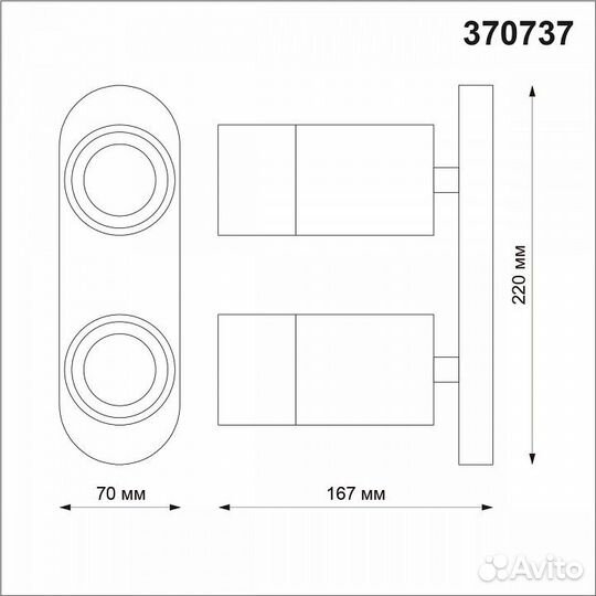 Спот Novotech Flax 370737