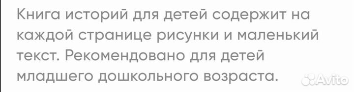 Книга детская 