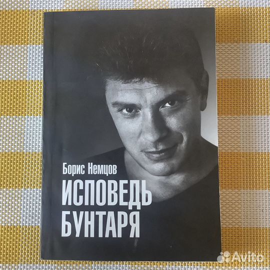 Борис Немцов 