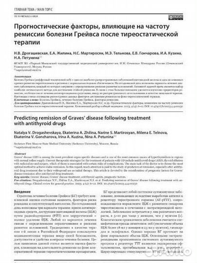 Репетитор по медицинским предметам