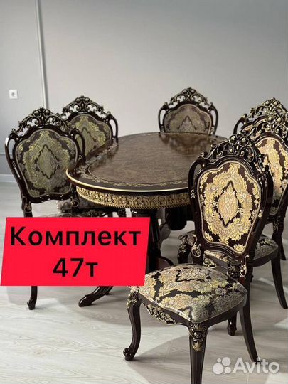 Столы и стулья столовый набор 