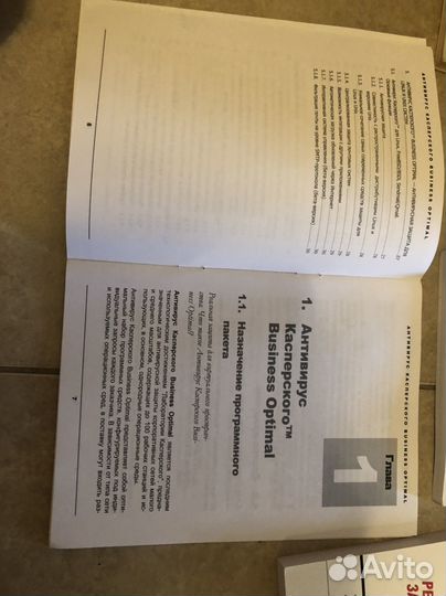 Антивирус касперского