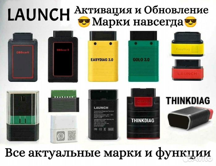 Launch X431 Активация и Обновление марок Diagzone